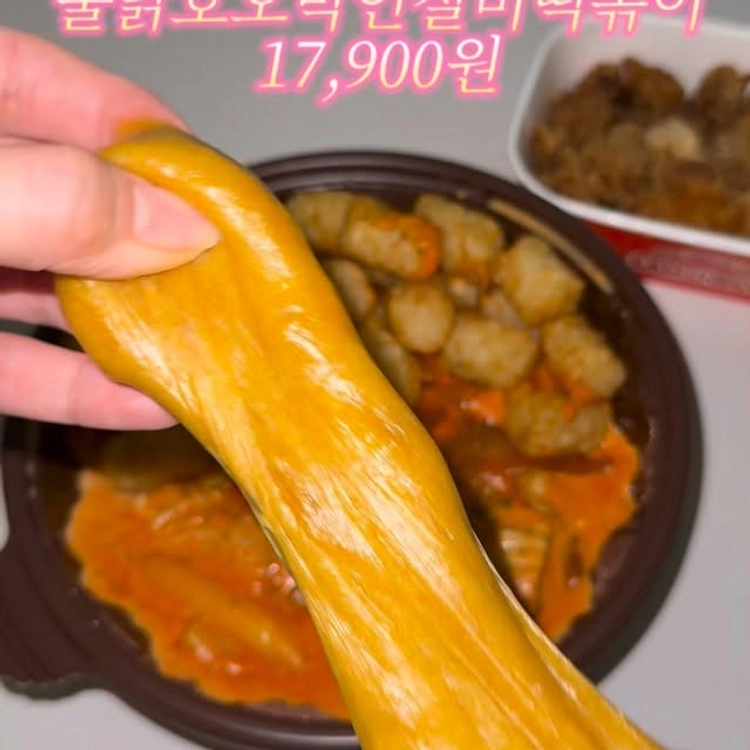 #협찬‼️(저장/공유)자기야 나 슬랑이 사줘~~‼️
슬랑이, 왁뿌볼 유행인 거 알죠?
근데 삼첩에서 먹는 슬랑이가 나왔는데여
불닭호박인절미떡볶이 비주얼부터 미쳤는데
인절미떡이 쭈우욱 늘어나는 식감이 진짜 대박...
매콤한 불닭소스에 쫀득한 인절미떡 조합이 계속 생각나요🔥

그리고 불닭 팽이버섯..
소스 잔뜩 머금은 팽이버섯을 한입에 와앙 먹으면
오득오득 씹히는 식감이 미쳤어요❤️

감자폭탄 추가하니까
매운맛은 부드럽게 잡아주고
쫀득함은 더 살아나서 완전 취향 저격!

맵기 자체도 혀 아픈 매운맛이 아니라
스트레스 풀리는 정도의 중독성 있는 매운맛이라
먹다 보니 어느새 순삭ㅋㅋ🥵

같이 먹은 허니소이치킨은
달달한 맛이 매운 떡볶이랑 너무 잘 어울려서
맵단 조합 제대로였어요🍗

오늘도 다이어트는 내일부터...

@samcheop__official

#삼첩분식 #불닭 #먹방 #호박인절미