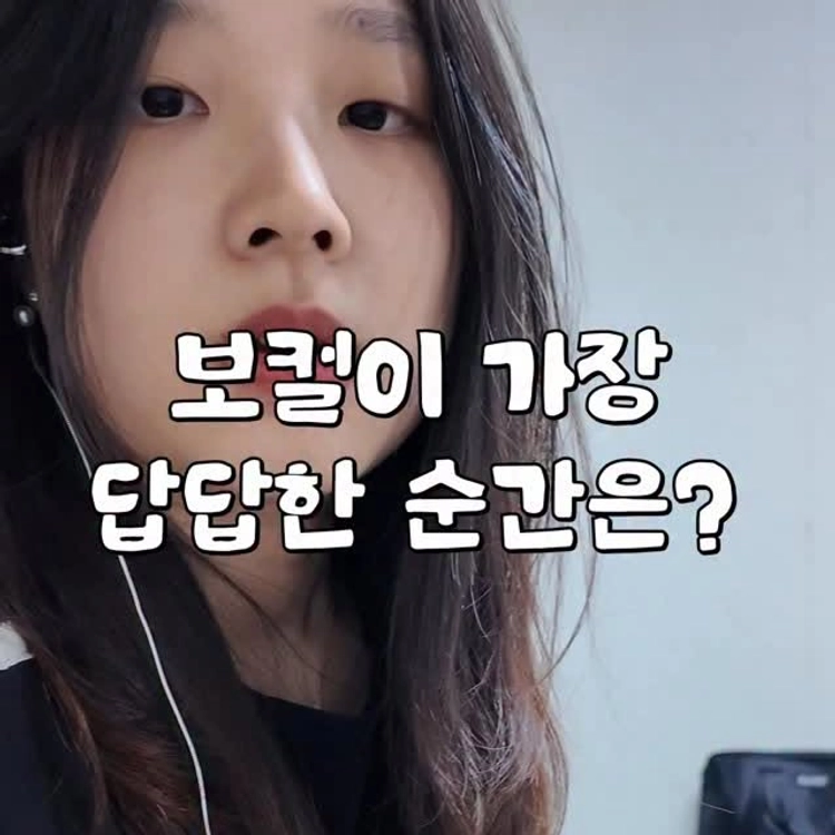 의외로 사람들이 모르는 보컬 필수템 #제품협찬 

합주/공연 때마다 내 소리 안 들려서 보컬들 모여랏
이런 분들께 추천해요

✓ 합주 때 목소리가 악기에 묻혀 목을 혹사하는 보컬
✓ 너무 비싸지 않은 가성비 인이어를 찾는 분
✓ 야간 작업이 어려운 방구석 뮤지션
✓ 공연에서 인이어가 처음 필요해진 보컬

@muzivia_official 

#보컬인이어 #보컬장비 #뮤지비아 #합주장비