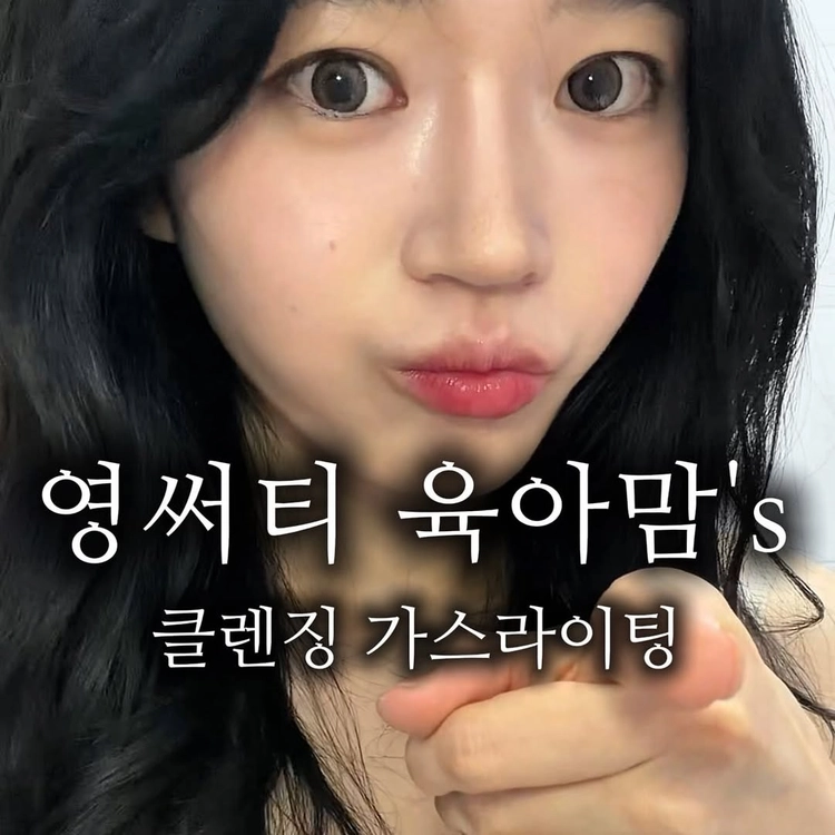 #제품협찬
혹시 클렌징밤…아직도 손으로 퍼서 쓰는 거 아니지?🥹
위생적으로 돌려서 쓰는 신박한 클렌징밤 찾았는데,,!!!✨
✔️ 프레비츠 그라인드 비타 클렌징밤 50ml

메이크업 한 날은 물론이고
쌩얼+선크림만 바른 날에도 데일리로 쓰기 좋아!!

우리 매일 바르는 자외선차단제도
클렌징오일이나 클렌징밤으로
유화해서 꼼꼼하게 지워줘야 하는 거 알쥬?🥺

그날 피부상태나 메이크업 정도에 따라
슥슥 돌려서 쓰기만 하면 되니까 넘 간편해✨
세안 후에도 당김 없고
비타민C 함유라 그런지 피부도 맑아보이는 느낌🍋💛
클렌징밤 요거 함 써보라헤~~ 
#프레비츠 #프레비츠클렌징밤#클렌징밤 #클렌저