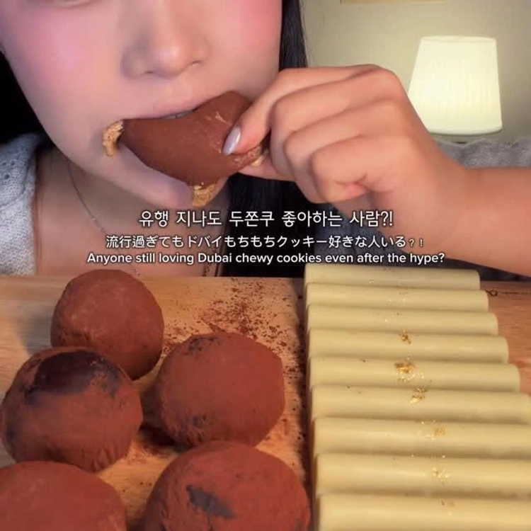 두바이 쫀득쿠키 아직도 즐겨먹는 사람 저에여🕴️💕
ドバイもちもちクッキーよ💖Dubai chewy cookies 
@ama.chocolate.bar 제품제공받아서 감사히 먹었습니다🫶
#두쫀쿠 #두바이쫀득쿠키 #dubaichocolate #ドバイチョコ #ドバイチョコレート