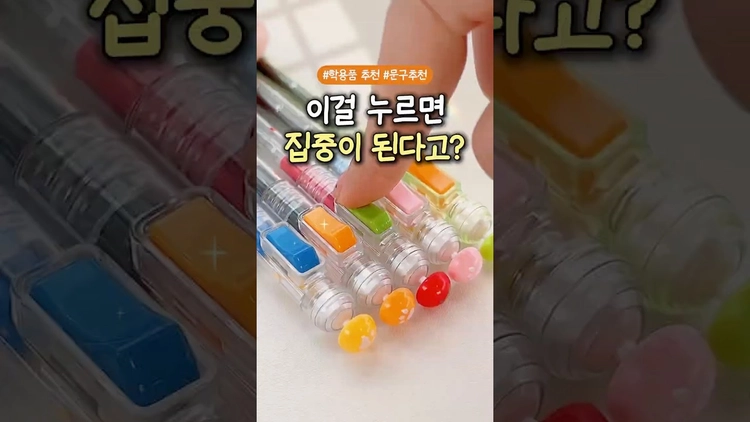산만한 우리 애가 달라졌어요😳